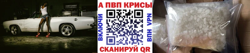 купить наркотик МЕГА вход A-PVP VHQ Заволжск
