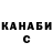 Каннабис сатива Ivan Shalamaev