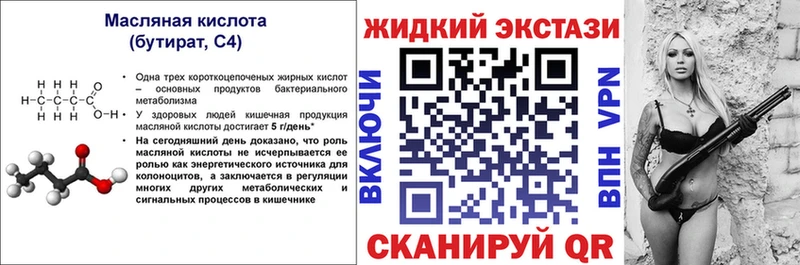 Бутират BDO 33% Заволжск