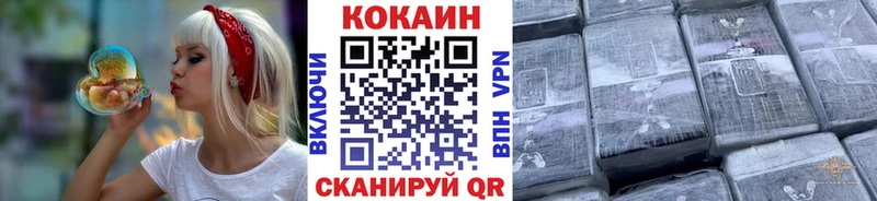 Кокаин 99%  KRAKEN tor  Заволжск  купить закладку 