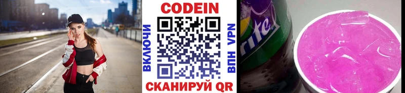 сколько стоит blacksprut ONION Кодеиновый сироп Lean напиток Lean (лин) Заволжск