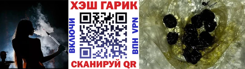 купить наркотики цена  Заволжск  ГАШ VHQ 
