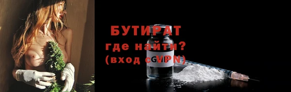 бутират Волоколамск