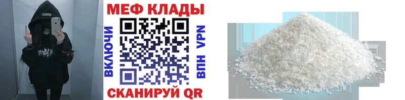 МЯУ-МЯУ 4 MMC  как найти закладки  Заволжск 