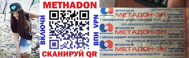 ссылка на мегу ССЫЛКА  где купить наркоту  Заволжск  Метадон белоснежный 